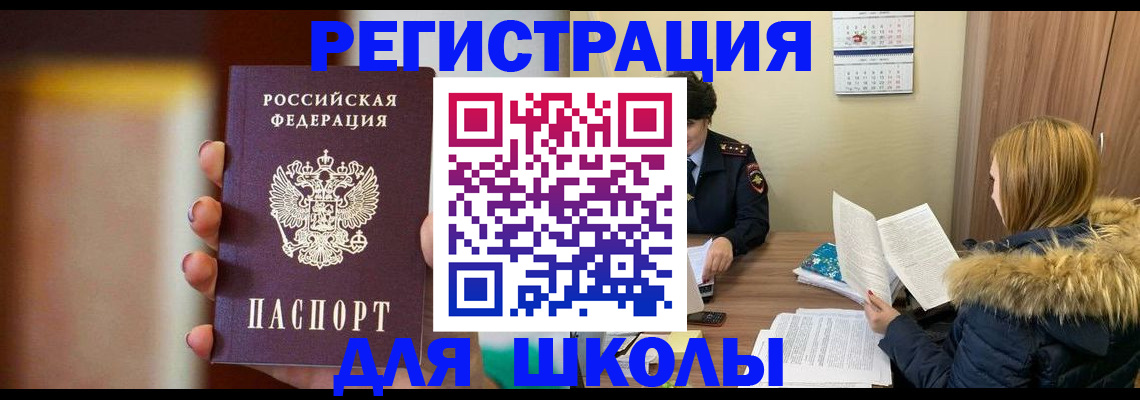 временная регистрация надежно в Заозёрске